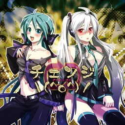 チェンジ＼(^o^)／ (Change ＼(^o^)／) | Vocaloid Wiki | Fandom